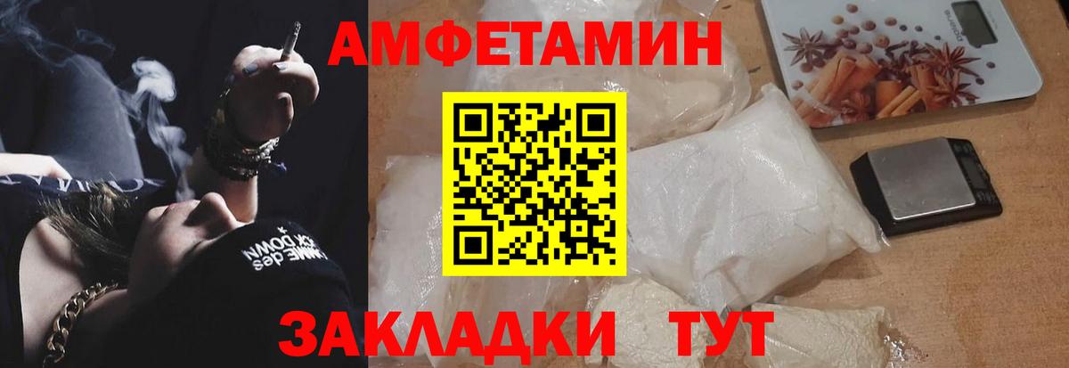 Амфетамин Premium Алексин