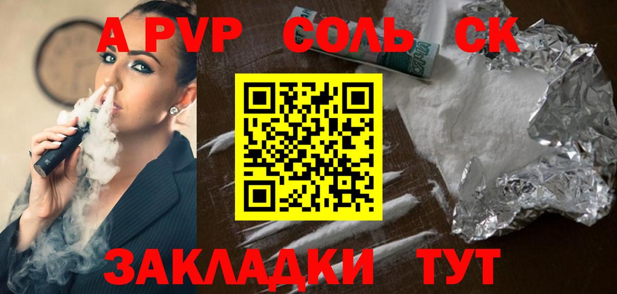 купить наркотик  Alpha PVP  Алексин  Вход с VPN  Alpha-PVP СК  A PVP кристаллы  Alpha-PVP мука 