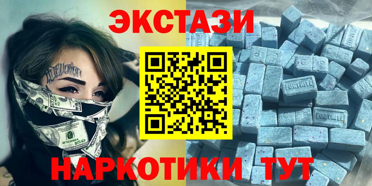 ЭКСТАЗИ 280мг Алексин