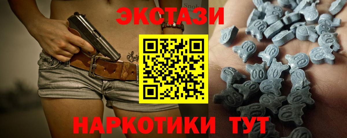 ЭКСТАЗИ 250 мг  Вход с VPN  Алексин  ЭКСТАЗИ  ЭКСТАЗИ mix 