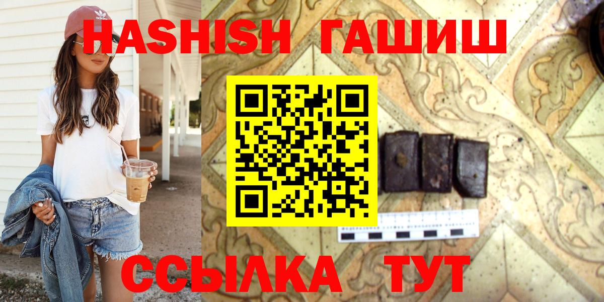 Гашиш  Вход с VPN  Алексин  ГАШ VHQ  ГАШИШ гарик 