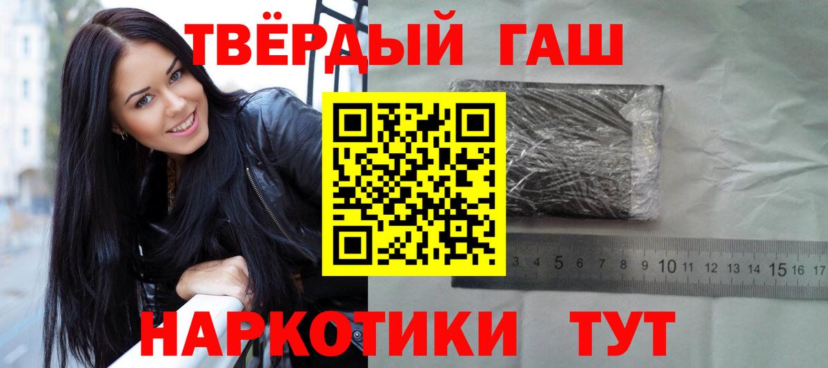 Гашиш hashish Алексин
