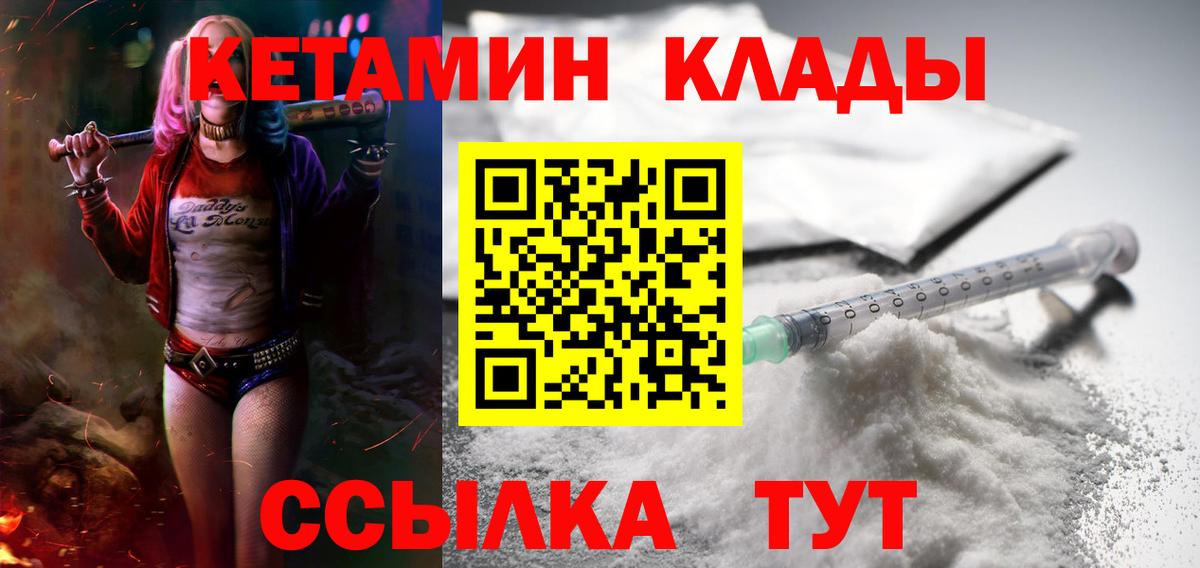 Алексин  Кетамин VHQ  Вход с VPN 