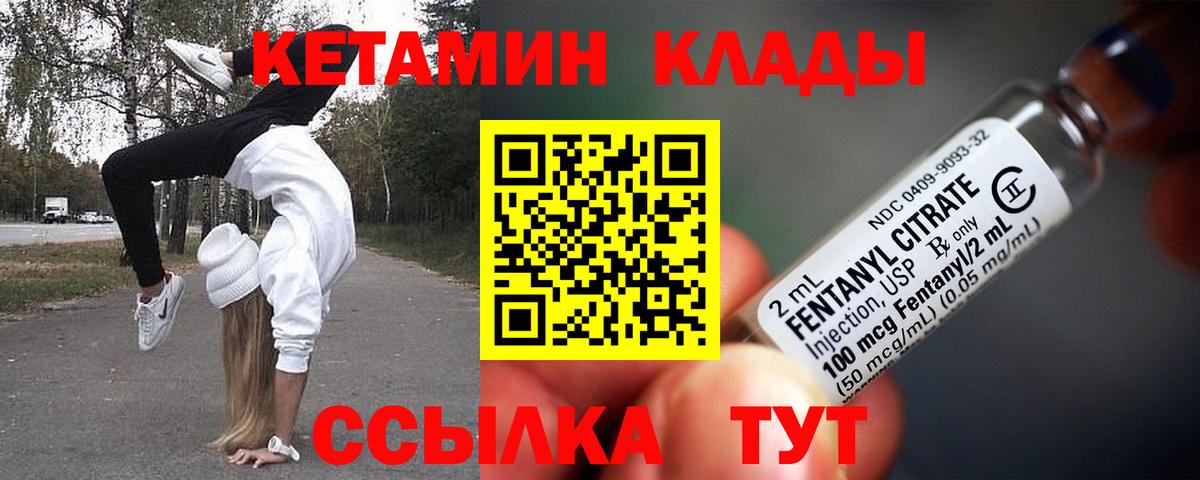 КЕТАМИН ketamine Алексин