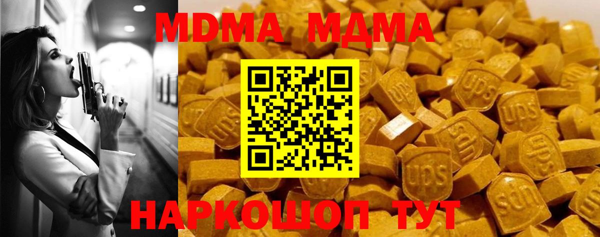 МДМА crystal  MDMA  Алексин  Вход с VPN 
