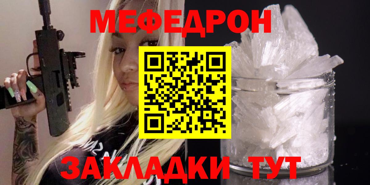 Алексин  МЕФ  Вход с VPN  блэк спрут   Мефедрон mephedrone 