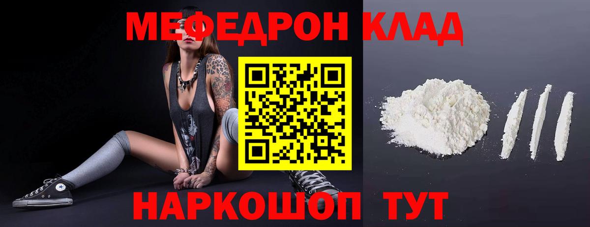 Меф кристаллы Алексин