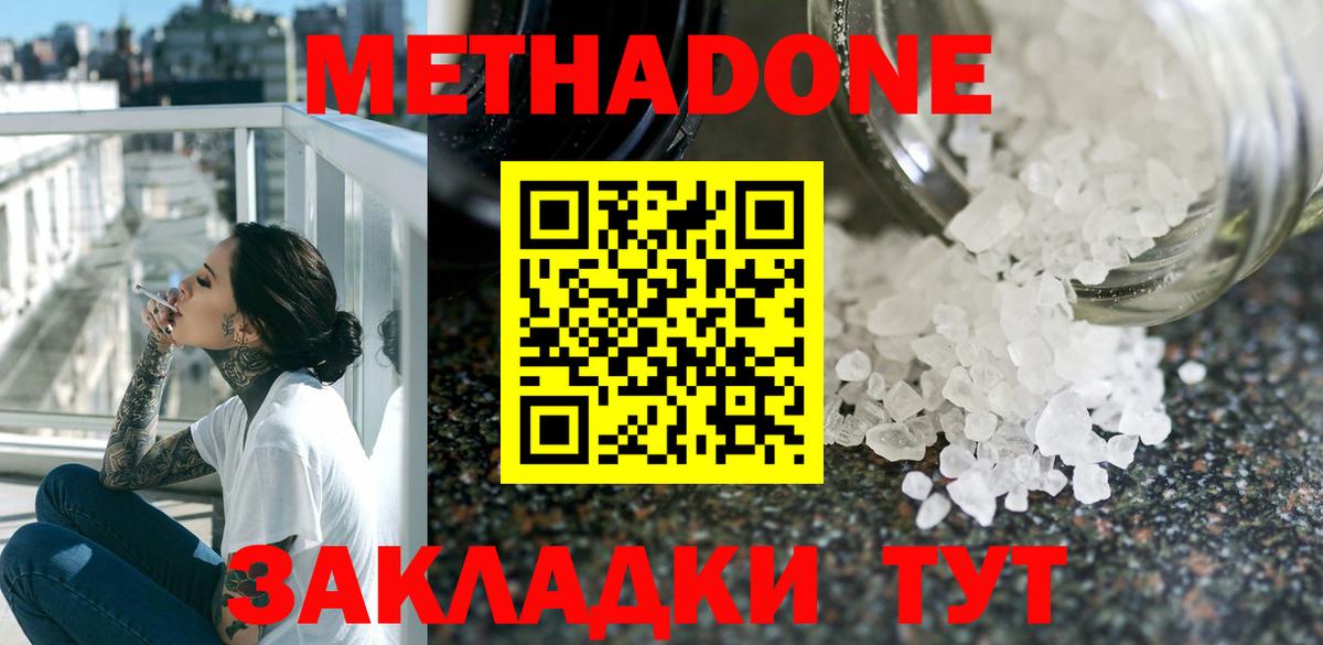 Алексин  Метадон methadone  Вход с VPN  МЕТАДОН VHQ 