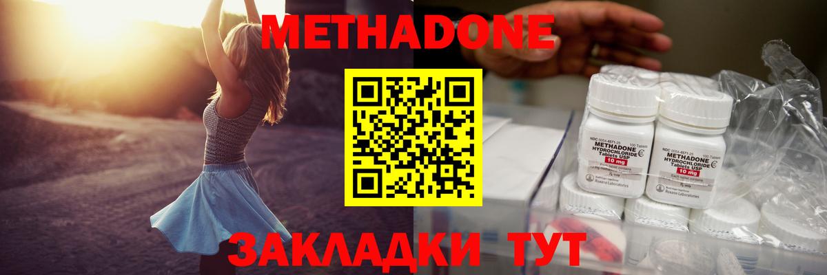 МЕТАДОН кристалл Алексин
