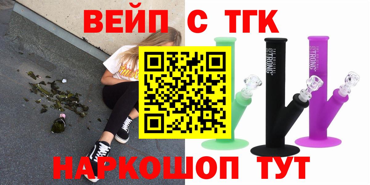 Дистиллят ТГК THC oil Алексин