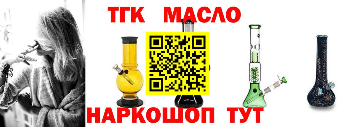 Алексин  Дистиллят ТГК THC oil  Вход с VPN 